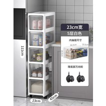 초슬림 주방 가정용 틈새장 수납 캐비닛 초소형 욕실 사이드 화장실, 폭23cm5겹4개의범용바퀴포함