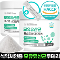 모유 유산균 프롤린 식약처 인증 포스트바이오틱스 HACCP 분말 가루 프로바이오틱스 프리바이오틱스 스푼증정, 2개 (500g)