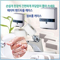 점보롤 페이퍼 타올 디스펜서 모음 케이스 종이 화장지 디스펜서, 페이퍼타올5000매 1박스