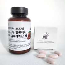 내안의미 프리미엄 로즈힙 엘라스틴 링곤베리 퓨레 글루타치온 정, 60정 x 2개