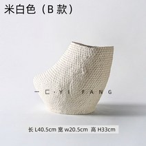 모델 룸 물고기 호텔, 베이지 B섹션