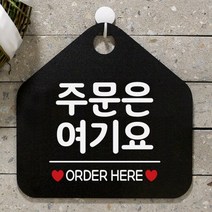 주문은 여기요 사무실문패 매장안내판-흰색, 골드헤어