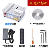 미니테이블쏘 충전 접이식 작업대 정밀 데스크탑 미니 테이블 톱 아크릴 PCB 절단기 알루미늄 모델 소형 전기, 1. 앵글 표준 구성