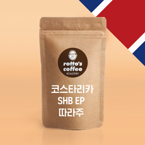 코스타리카 따라주, 에스프레소, 500g