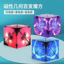 3D 우주 큐브 퍼즐 입체, K. 파란색 + 보라색 + 빨간색