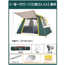 몽골텐트 캐노피 천막 캠핑 그늘막 창고 대형 감성 텐트 쉘터 특이한 전문 야외 실내 휴대 접이식 두꺼운 방수 유르트 베스트 셀러 목록, 하나의 방 하나의 거실 하나의 문과 세 개의 창