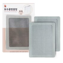 [해피세일] 보수용방충망-특대2P/방충망테이프/모기장/방충망보수, 상세 설명 참조