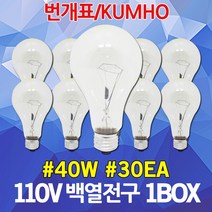 번개표 금호 KS 국산 110V 백열전구 40W 1박스 30개 IL 전구 램프 고촉 인테리어 IL전구 IL램프 백열램프 투명 고촉전구 고촉램프, 01.110V 백열전구 40W 1BOX 30개
