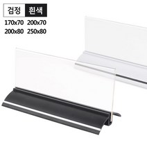 테이블스탠드 양면타원밑받침 T자꽂이 170x70~250x80, 제품선택, 200x70 검정