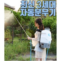 리튬 배터리 충전식 농약 분무기 20L 전동 자동 압축 제초 살충 방제 방역 배부식, 2.6 텔레스코픽 폴이있는 16AH 리튬 배터리