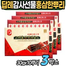 어르신 생신 회갑연 칠순 팔순 감사 단체 선물 홍삼 한뿌리 중년 부부 노인 실버 시니어 모임 동창회 기념 고희연 환갑 잔치 60대 70대 답례품 할아버지 할머니 장인어른 장모님