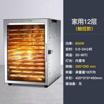 가정용 음식건조기 생선 야채 과일 감말랭기 애완간식, A.가정용 12겹 이중선풍기(내하중 15캐티)