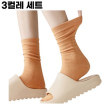 3컬레 심플 롱 삭스 나의 특별한 라이프스타일 귀여운 여자양말