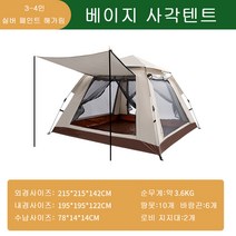 자동 원터치 텐트 아웃도어 컴포트 프리미엄 플러스 자외선 차단 그늘막 원터치텐트, 3~4인, 베이지