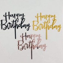 생일토퍼 생일축하토퍼 해피버스데이 생일 케이크 토퍼 해피버스데이토퍼, 실버, 1개