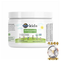 미국산 가든오브라이프 키즈 멀티비타민 파우더 30g Kids Multivitamin Powder Garden of Life 선물증정