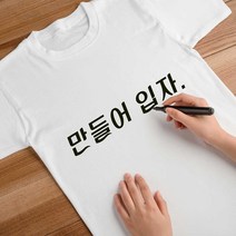 마이월플레이즈 단체티 주문제작 자유문구