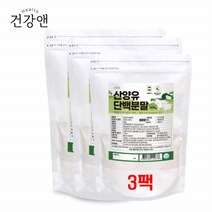 건강앤 산양유단백분말 네덜란드 산양우유분말 소화잘되는 어른분유 40대 60대 부모님 단백질가루 500g 3팩