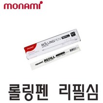 모나미 롤링펜 리필(12입/다스)