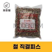 철 직결피스 철판피스 8 x 13mm ~ 100mm 1봉 와샤붙이 둥근머리 접시머리, 둥근머리 #8 x 75mm(1봉-300개)