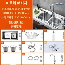 사각싱크볼 업소용싱크대 사각설거지통 사각수세미걸이 미니씽크대 싱크대 사각 씽크볼 Taocai 분지 싱크 더블 슬롯 패키지 304 두꺼운 스테인레스 스틸 식기 세척기 통합 브러시 홈 주방 싱크, 76*41(크기) A형 전동 원형 수도꼭지 포함
