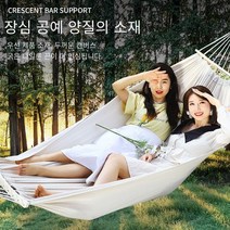 해먹 야외 수면 교수형 나무 더블 넷 침대 안티 롤오버 스윙 패딩 캔버스 그물 레드 싱글 레저 교수형 바구니, 더블 150*190, 6 m 로프 S 후크가있는 흑백 가방