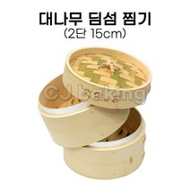 cjbaking KHnB 대나무 찜기 딤섬2단15cm 앙금플라워
