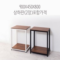 어항받침대 철제축양장 수조 3자광폭 어항 선반 다이 기본형 900X450X800 상하판포함, 낮은기본형 900X450X480 화이트