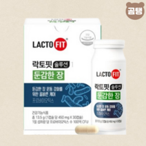 종근당건강 락토핏 솔루션 1 둔감한 장 X1개(30캡슐) 한달분, 종근당건강 락토핏 솔루션 1 둔감한 장 1개(30캡슐)