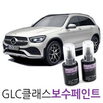 매직팁카페인트 2021 벤츠 GLC-클래스 카페인트 셀프도색, 992_Selenite Grey