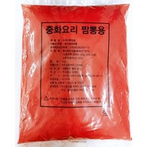 업소용 혼합 고추가루 고운입자 (중화요리 짬뽕용 떡볶이용 장용 ) 1kg, 02. 중화요리 짬뽕용 (매운맛)
