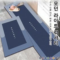 1+1미끄럼 방지 흡수 매트 주방 욕실 거실 문앞 다장소 사용 가능, 순색 레드*1세트