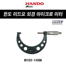 한도 외경마이크로미터 M103-140M 75-100mm(1EA), 1개구매