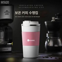 DFMEI 휴대용 커피잔 텀블러 316 스테인리스 보냉수컵 도자기 안감, 핑크(500ml), 끈없음(세라믹 안감)