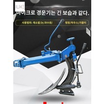 트랙터 휴립기 쟁기 관리기용 경운기 고랑 텃밭, 보습을 늘이다., 1개