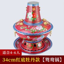신선로 Jingtai 파란색 구리 냄비 순수 구식 두꺼운 가정용 상업용 숯 환경 친화적 인 오일 만다린 오리 중국 스타일, 없음, 13. 특대형 34cm 붉은 밑모란 원앙 모형
