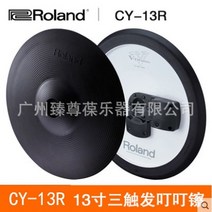 전자드럼 연습용전자 전자세트 z전자 알레시스전자 토노전자 패드 Drumpad Digital Roland 세트 전문 Diy 전자 키트 랙 설치 Bateria Eletronica, Cy-13r 심벌즈