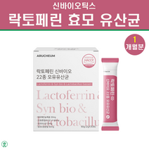 보울라디유산균 건조 효모균 5세대 멀티바이오틱스 장용성 락토페린 다이어트 분말 가루 스틱 대사산물 메타 포스트 바이오틱스 프롤린 코팅 유산균먹이 프로 프리 신 듀폰 유익균, 이제품은, 락.토.페.린 초유 유산균