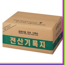 N잇템kxS958tr969z(108740)전산기록지(132컬럼/양미싱)_zdA48h