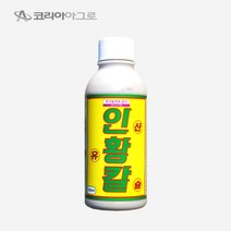 더마론 인황칼 500ml 나노입자 인산+유황+칼슘 작물생육 비료 농사 농업 코리아아그로, 9999