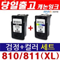캐논 PG-810 CL-811 XL 재생 잉크, PG-810XL 검정 + CL-811XL 컬러 세트, 1개
