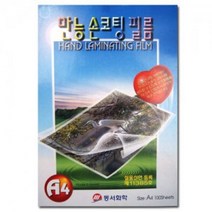 A4 코팅지 사무실 학교 종이 코팅 필름 시트 100매 _ 301998EA, 본상품선택, 본상품선택