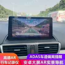 안드로이드 졸음운전 방지 차량용 차선이탈 경고 장치, 02.카드없이전면및후면듀얼녹화AR리얼리티레코더