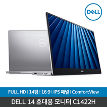 DELL 모니터 C1422H / 35.56Cm(14) / 평면 / IPS / FHD / 300cd / 60Hz / 휴대용 /3년 무상보증