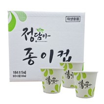 정담아 무형광 일회용 종이컵 1000개 사무실, 상세페이지 참조, 상세페이지 참조