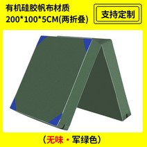 구르기매트 체육 유도 체조 낙법 매트 태권도 높이뛰기 착지, 200cmx100cmx5cm 그린(2단)