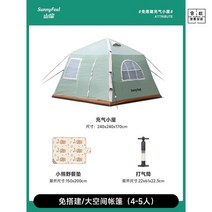원터치 에어탠트 소형 대형 탠트 에어, B