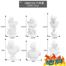 비너스 꾸미기 석고상 인테리어조각상 장식 로맨 -, HM2103-육종세트
