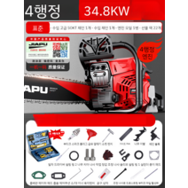 전기톱 가솔린 독일 4행정 엔진 전기 목공 톱 전지 벌목 체인톱 동력톱 연삭기 기계톱, C 4행정