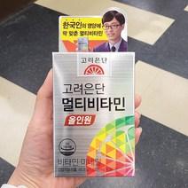 고려은단 멀티비타민 올인원 30정